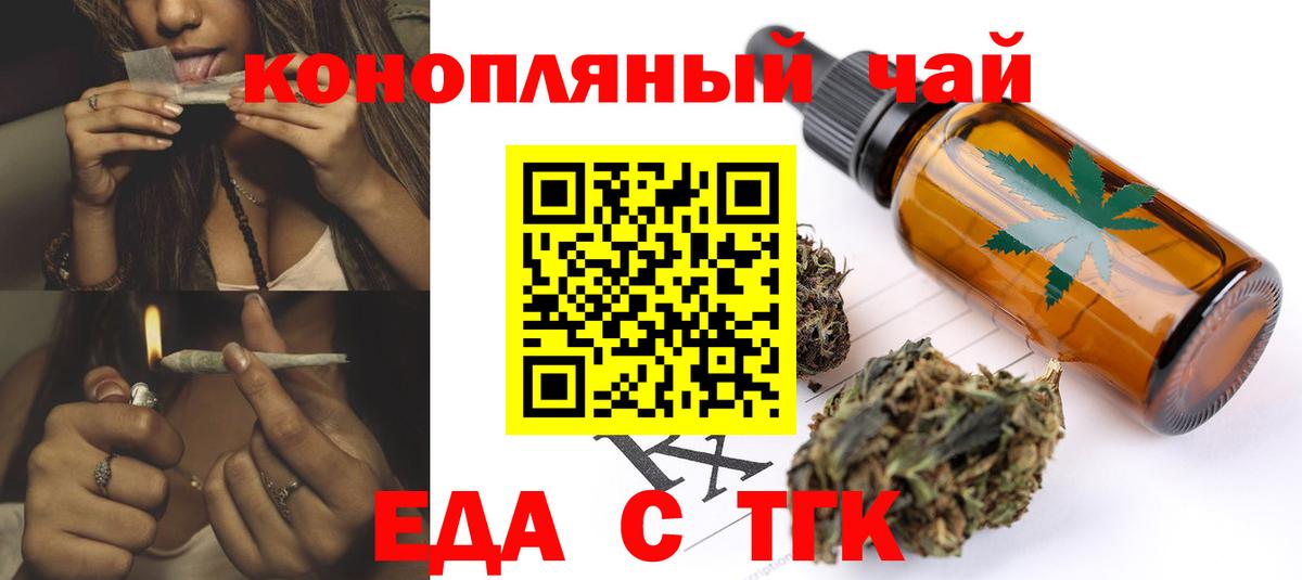 Сыктывкар  Cannafood марихуана  Вход с VPN 