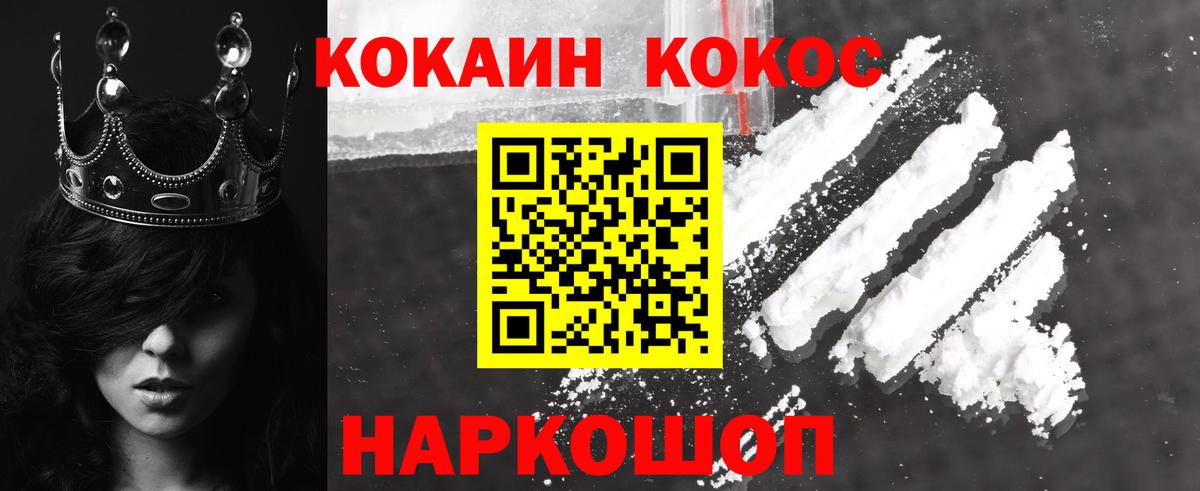 Сыктывкар  Кокаин 97%  Вход с VPN 