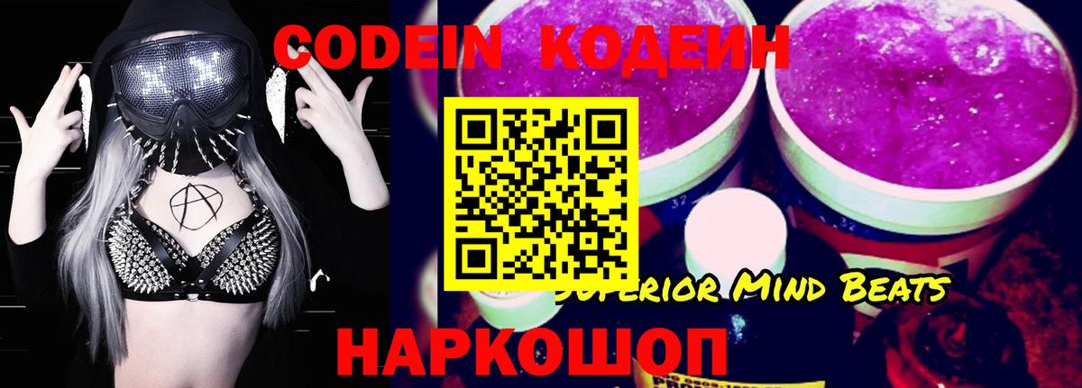 Codein напиток Lean (лин)  Вход с VPN  Сыктывкар  Кодеин напиток Lean (лин) 