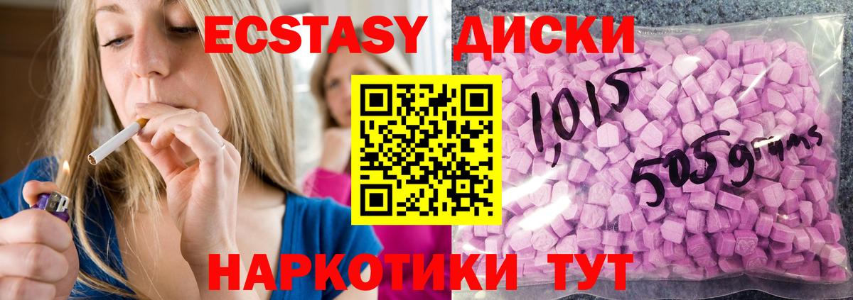 Экстази MDMA Сыктывкар