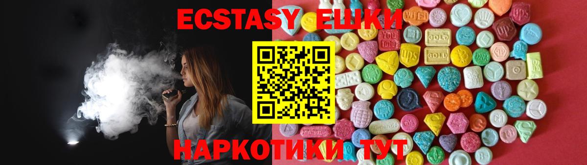 ЭКСТАЗИ  Вход с VPN  Сыктывкар  Ecstasy круглые  Ecstasy VHQ 