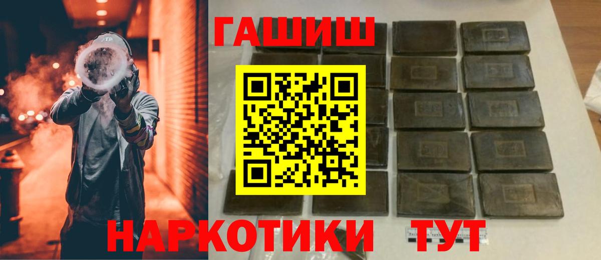 Сыктывкар  ГАШ hashish  Гашиш  Вход с VPN 