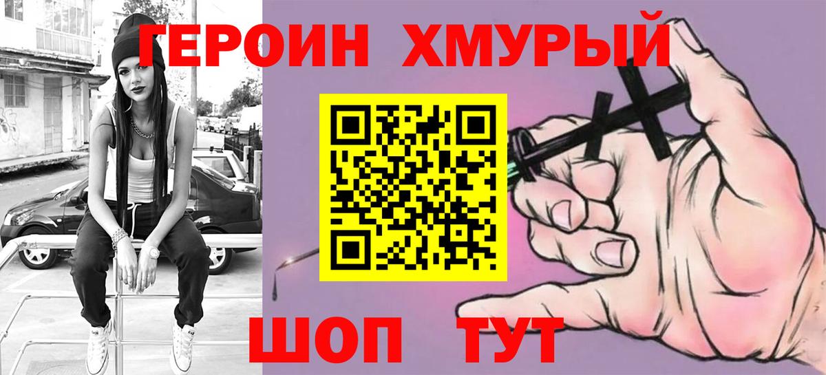 Героин Афган  ГЕРОИН  Сыктывкар  Вход с VPN 