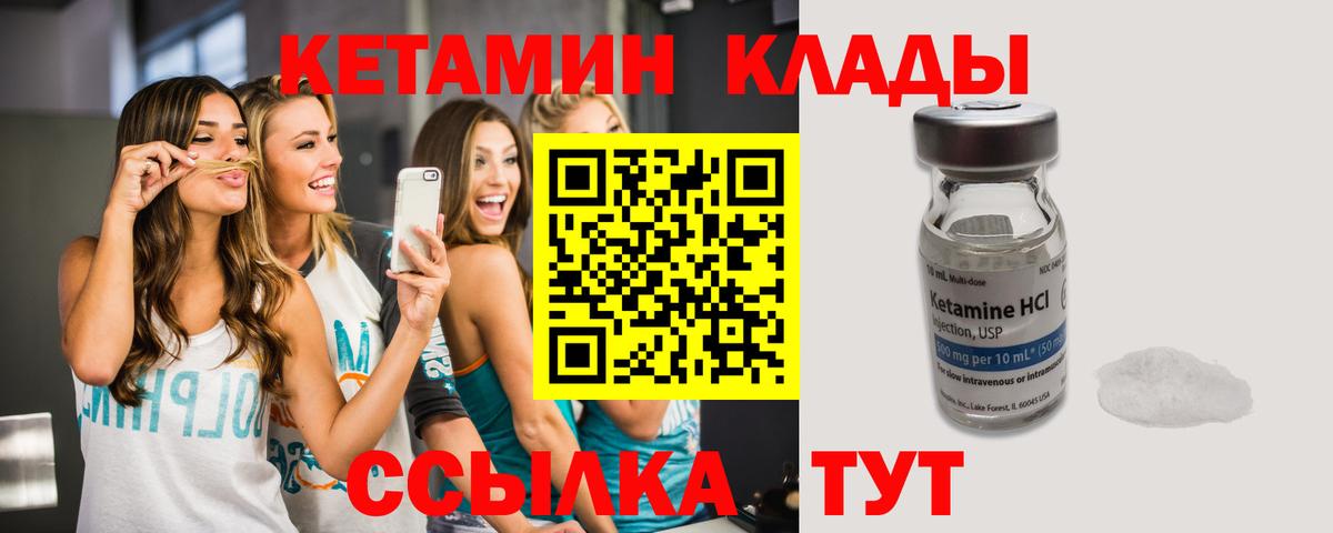 Кетамин VHQ  Кетамин VHQ  Сыктывкар  Вход с VPN 