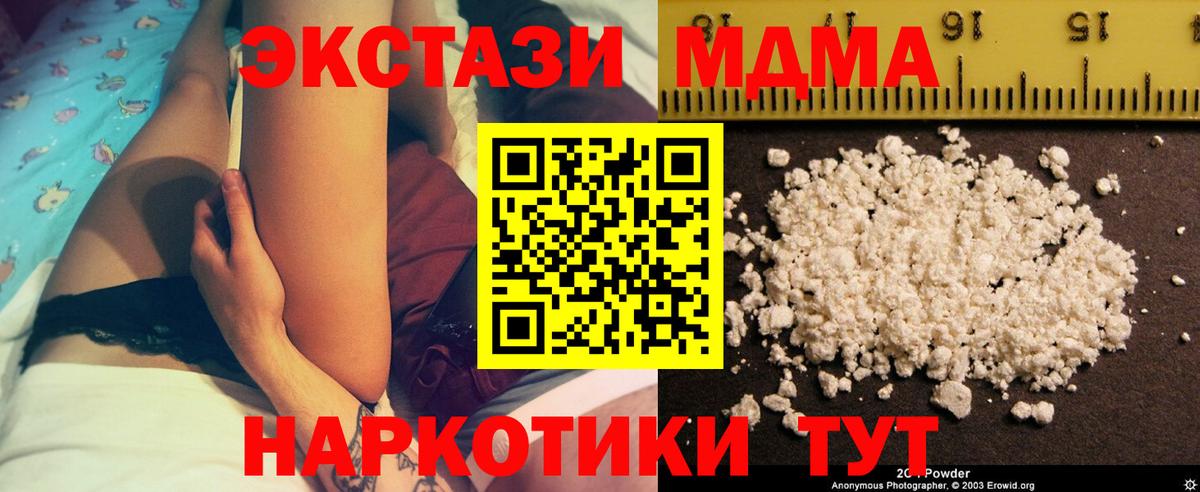 MDMA VHQ Сыктывкар