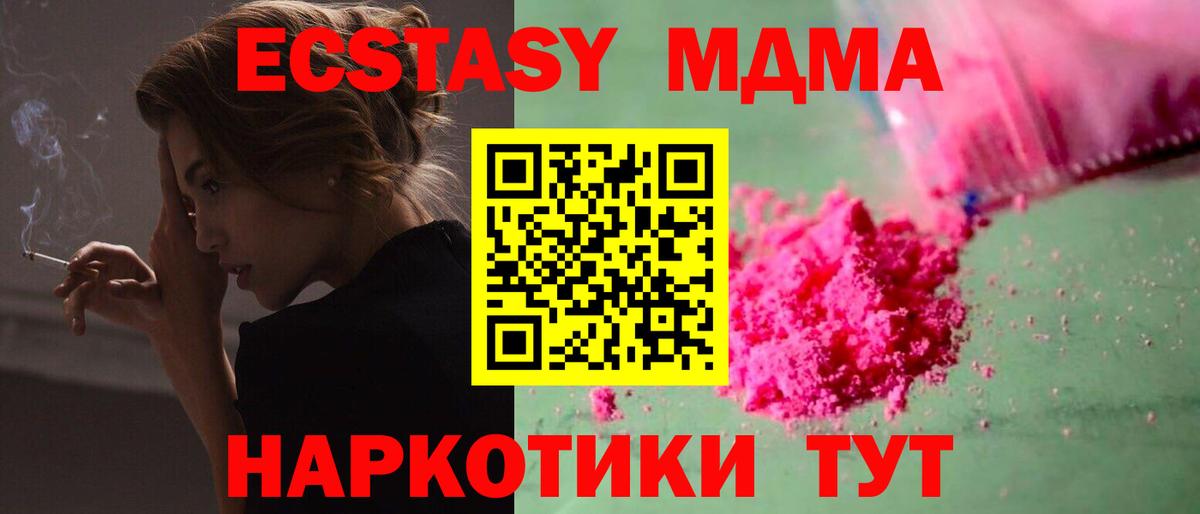 MDMA Molly  МДМА  MDMA crystal  Сыктывкар  Вход с VPN 