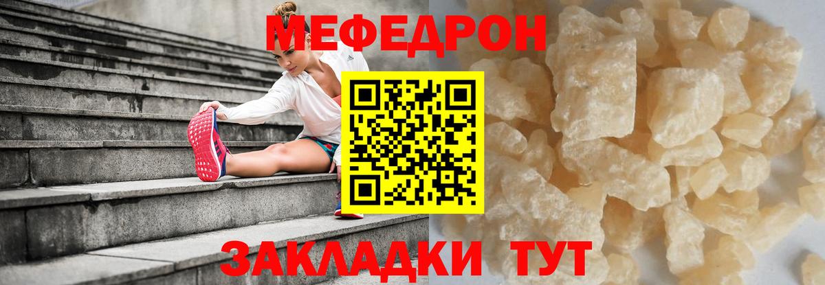Меф mephedrone  Вход с VPN  МЕФ мука  МЯУ-МЯУ  Сыктывкар 
