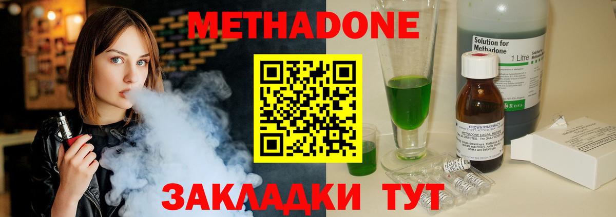 Метадон мёд  Вход с VPN  Метадон кристалл  Сыктывкар 