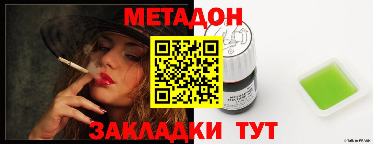 Метадон VHQ Сыктывкар