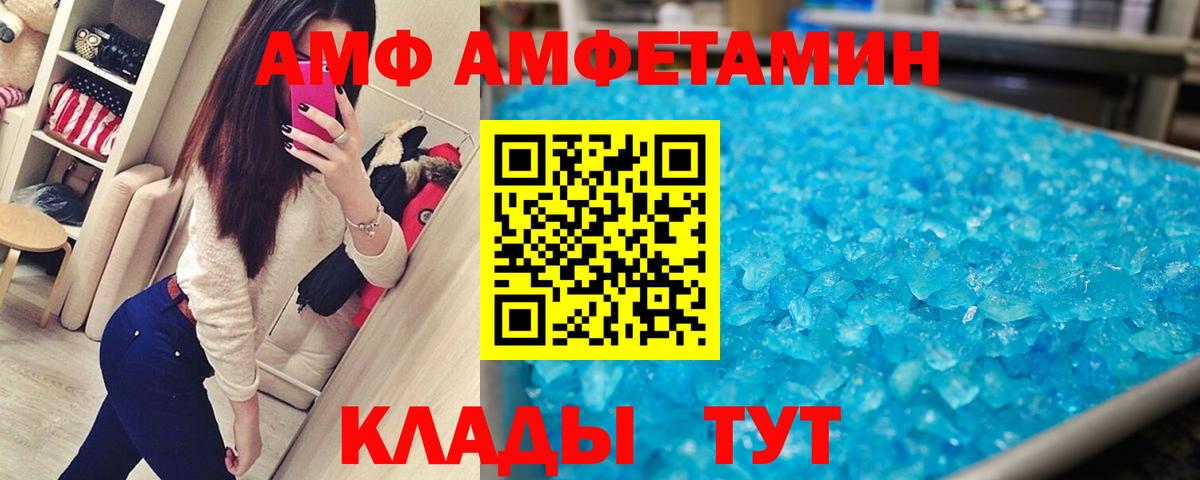 МЕТАМФЕТАМИН винт  Вход с VPN  Сыктывкар 