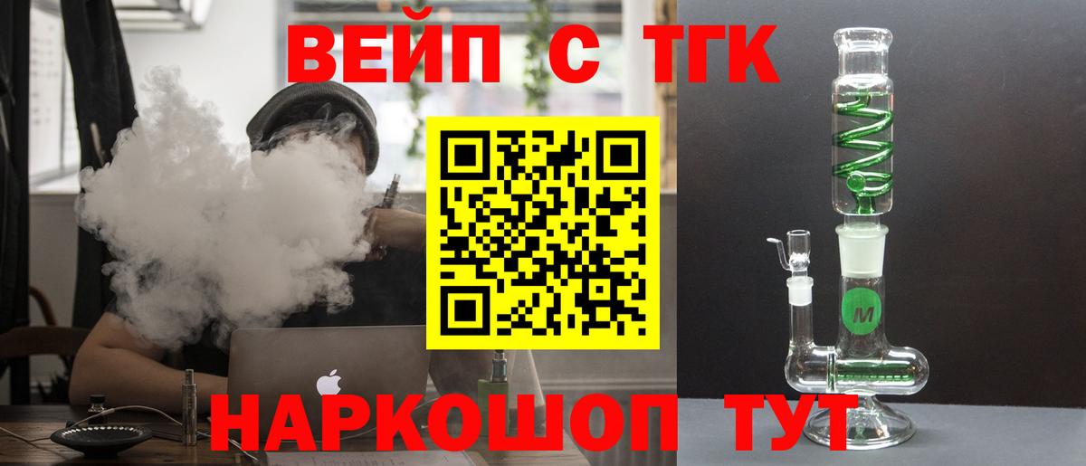 Сыктывкар  Дистиллят ТГК Wax  Вход с VPN 